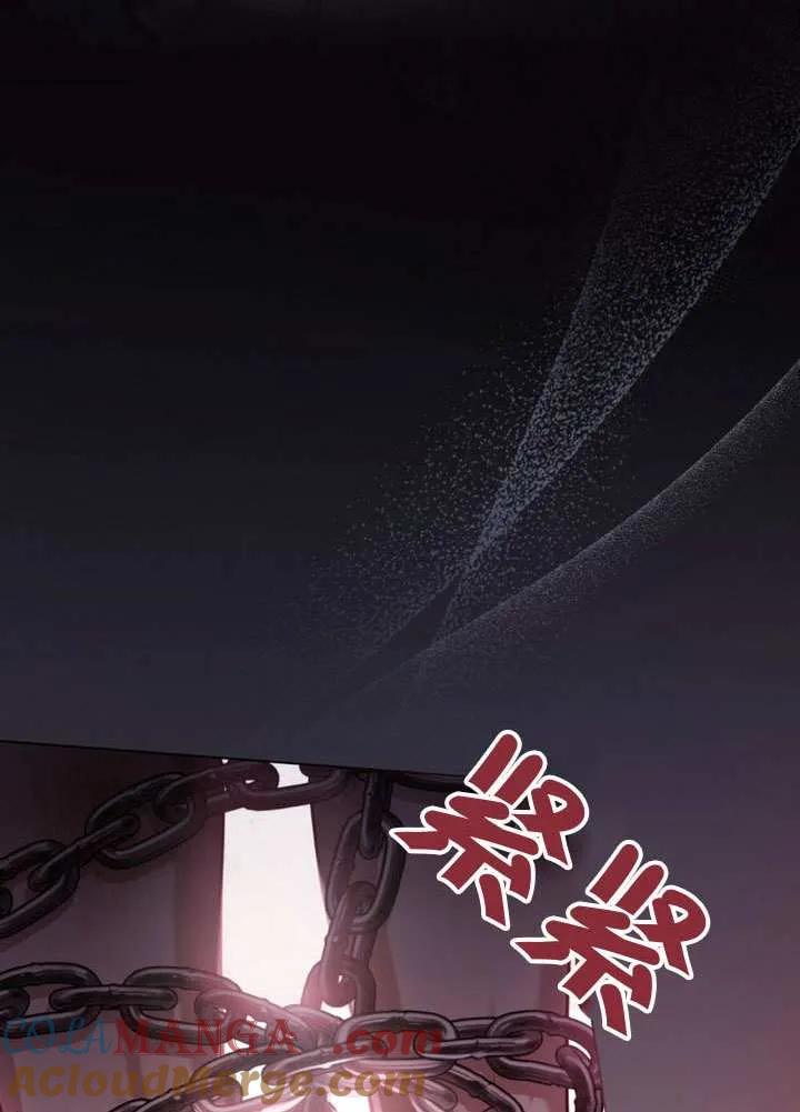 公主的卧室玩偶 第02话 第82页
