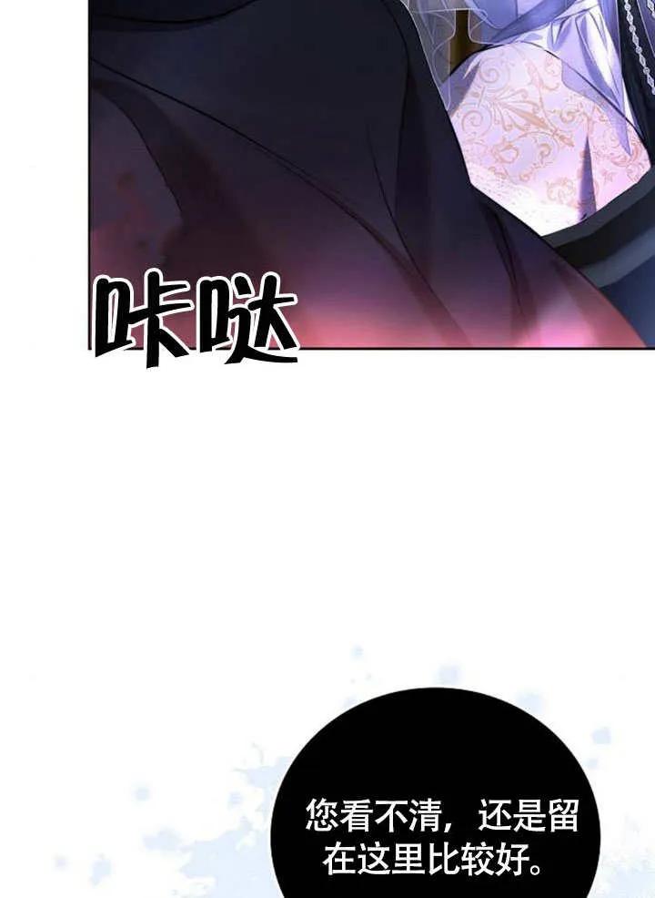 请教我欲望 - 第03话 - 第88张图