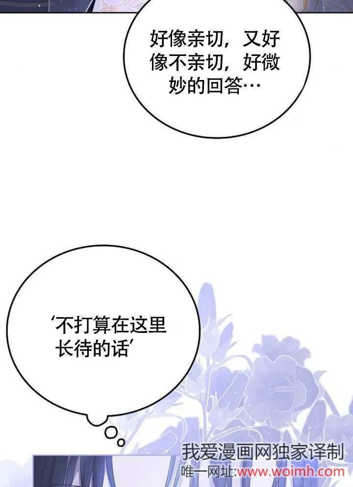 请教我欲望 - 第03话 - 第92张图