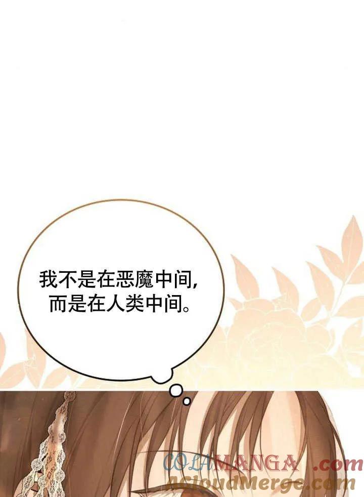 请教我欲望 - 第03话 - 第125张图