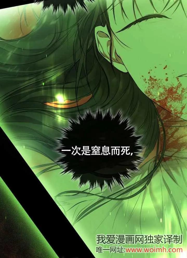 请教我欲望 - 第03话 - 第59张图