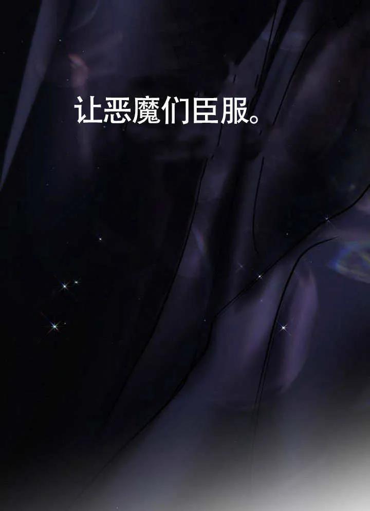 请教我欲望 - 第03话 - 第23张图