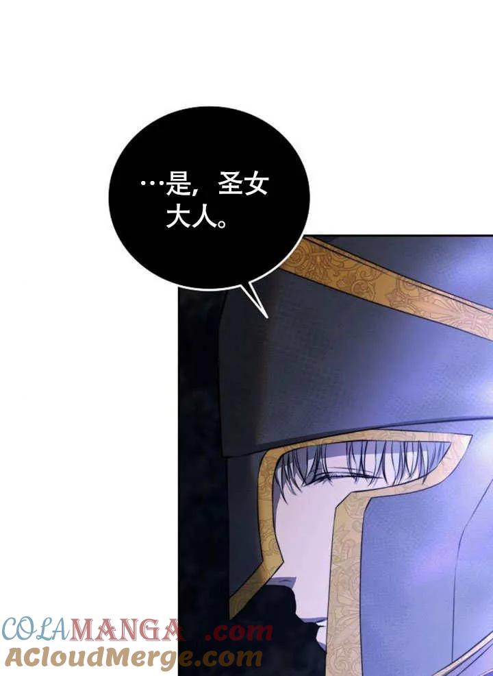 请教我欲望 - 第03话 - 第65张图