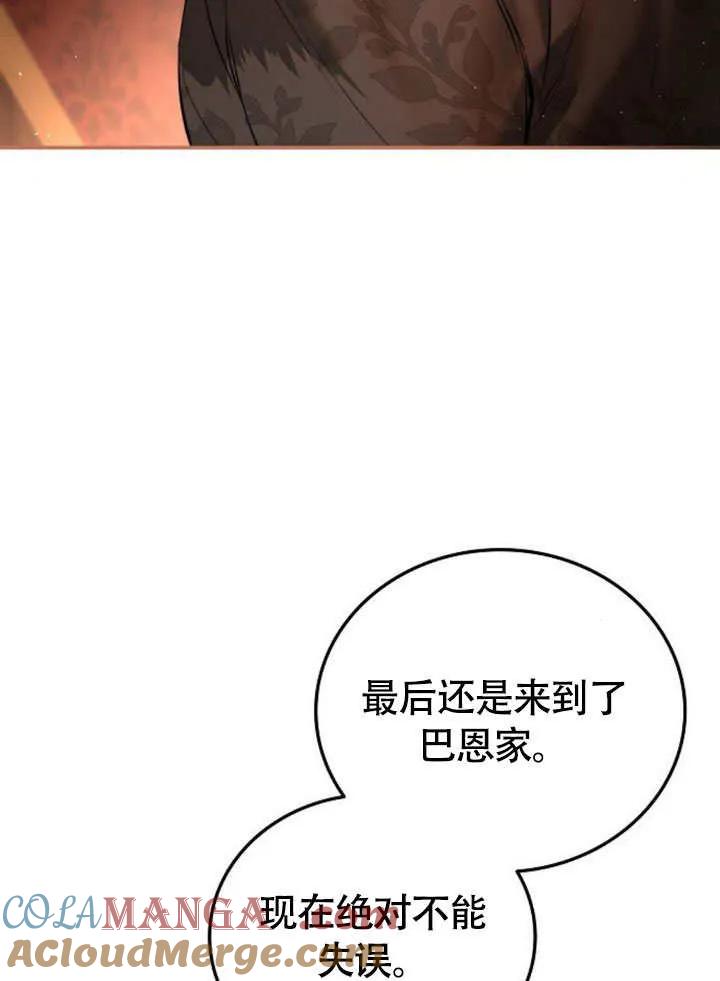 请教我欲望 - 第03话 - 第121张图