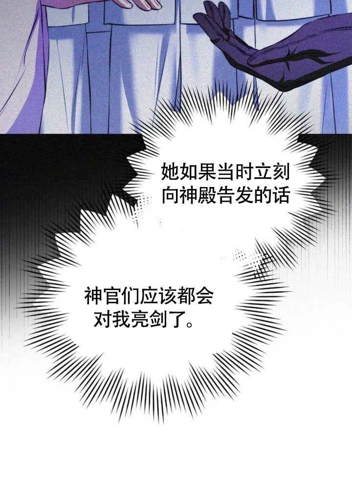 请教我欲望 - 第03话 - 第75张图