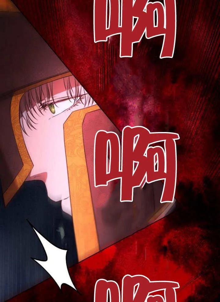 请教我欲望 - 第03话 - 第82张图