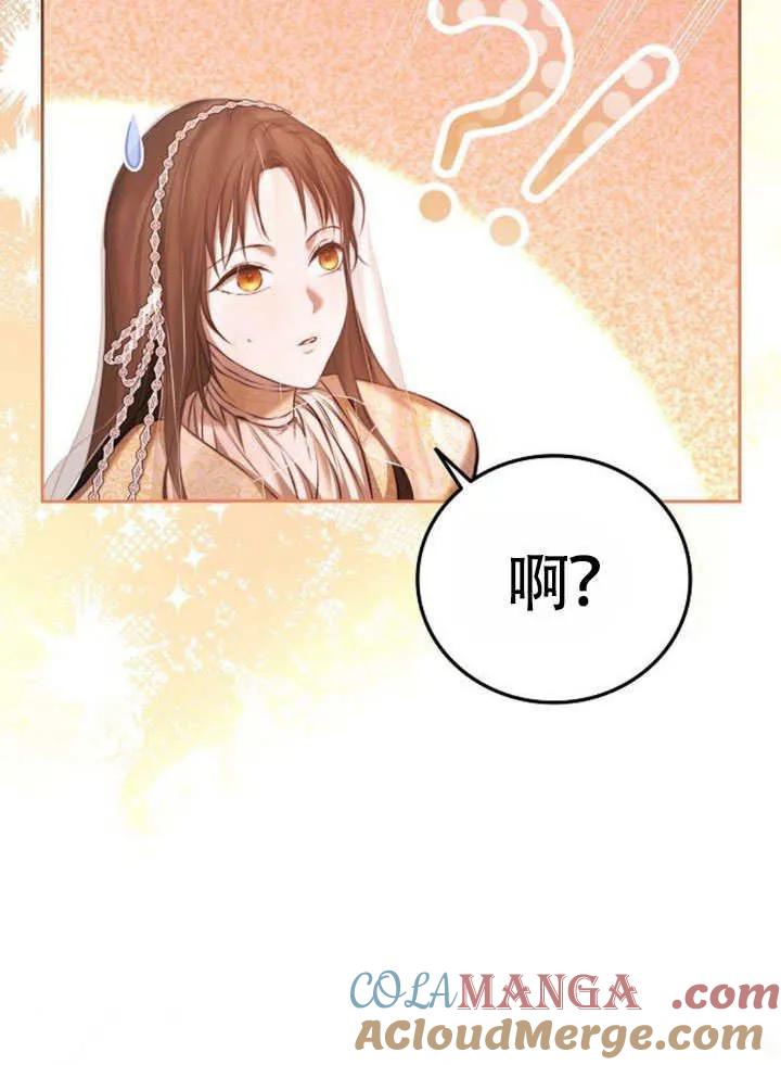 请教我欲望 - 第03话 - 第133张图