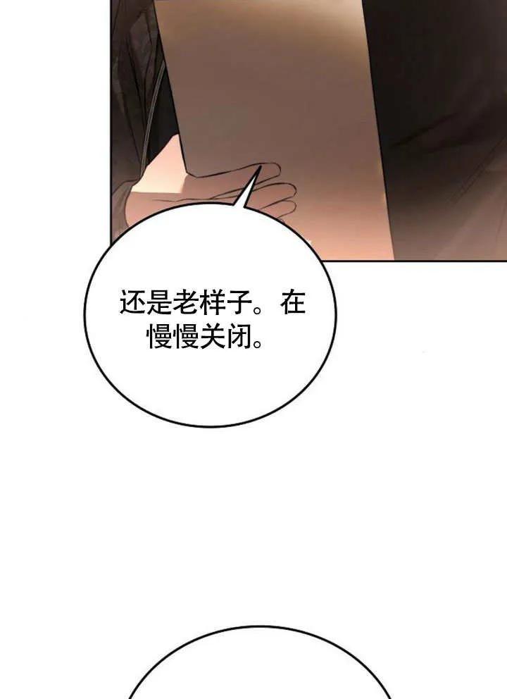 请教我欲望 - 第03话 - 第31张图