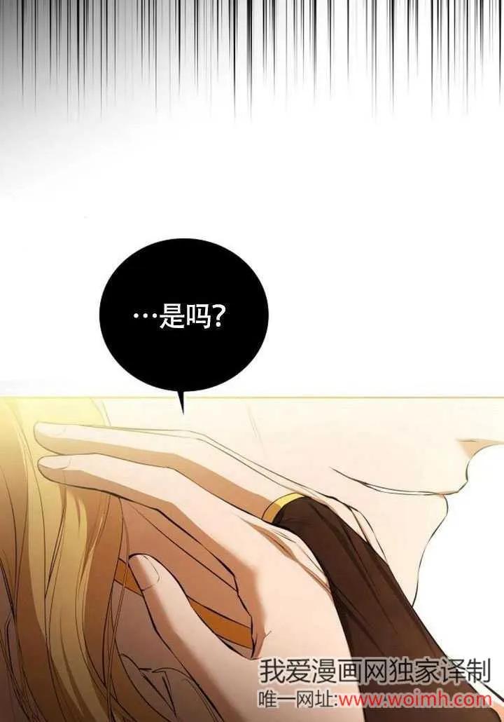 请教我欲望 - 第03话 - 第160张图