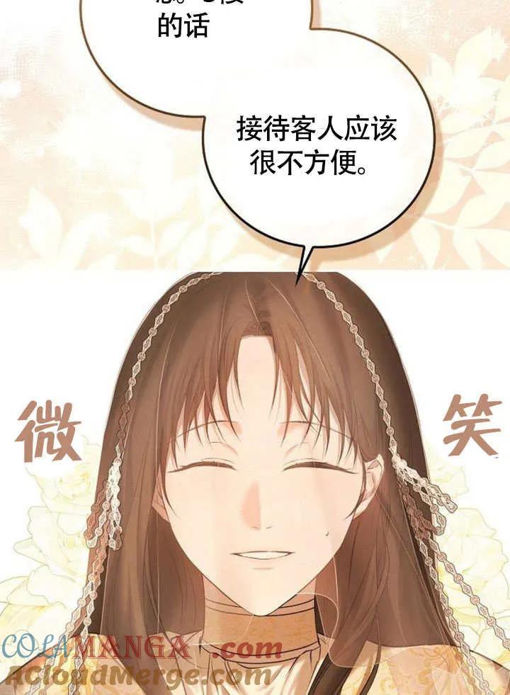 请教我欲望 - 第03话 - 第141张图