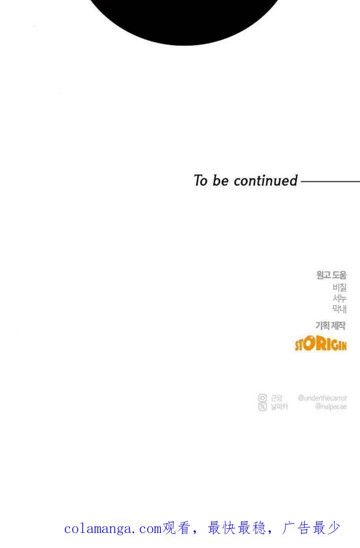 请教我欲望 - 第03话 - 第167张图