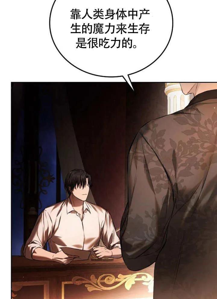 请教我欲望 - 第03话 - 第32张图