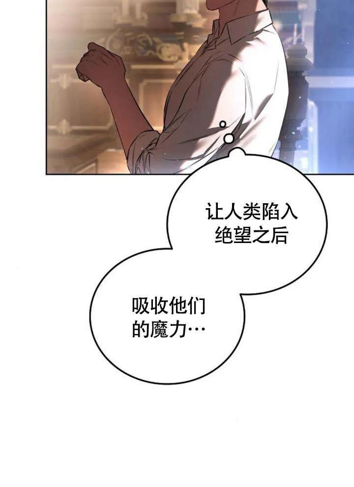 请教我欲望 - 第03话 - 第44张图