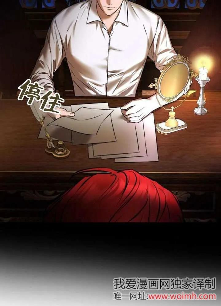 请教我欲望 - 第03话 - 第2张图