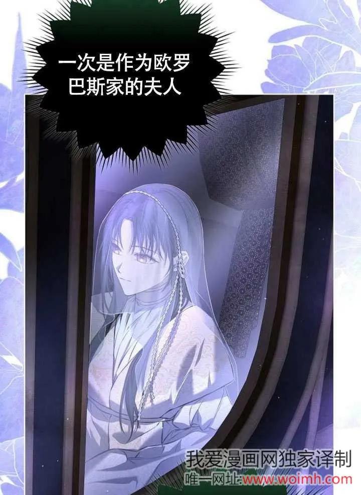 请教我欲望 - 第03话 - 第67张图