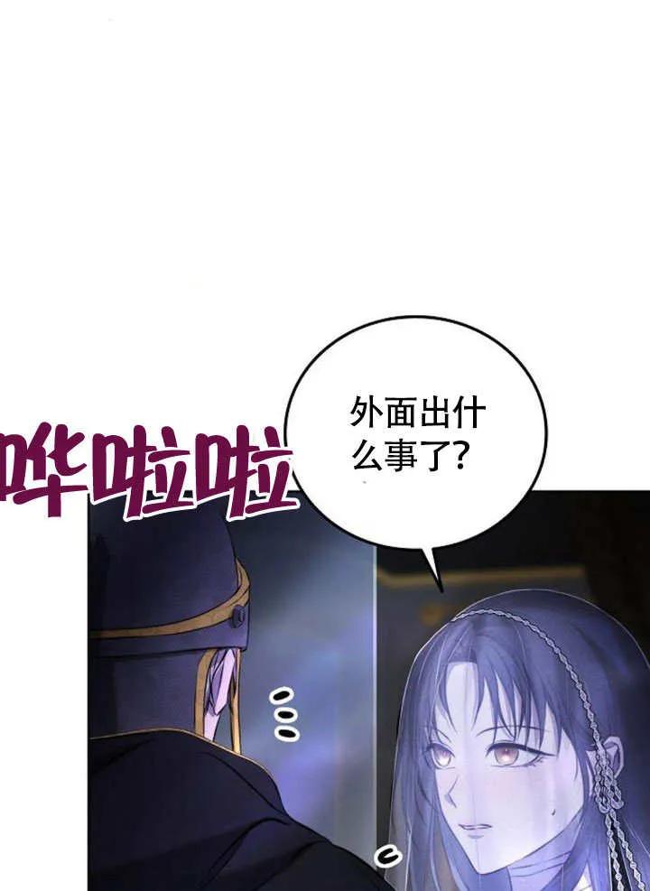 请教我欲望 - 第03话 - 第87张图