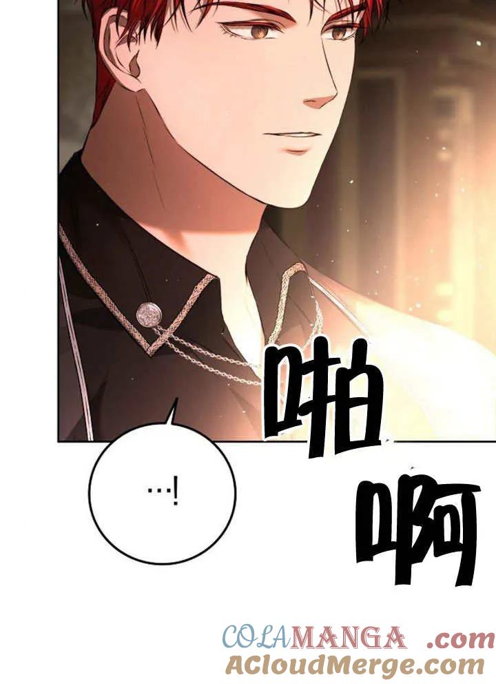 请教我欲望 - 第03话 - 第49张图