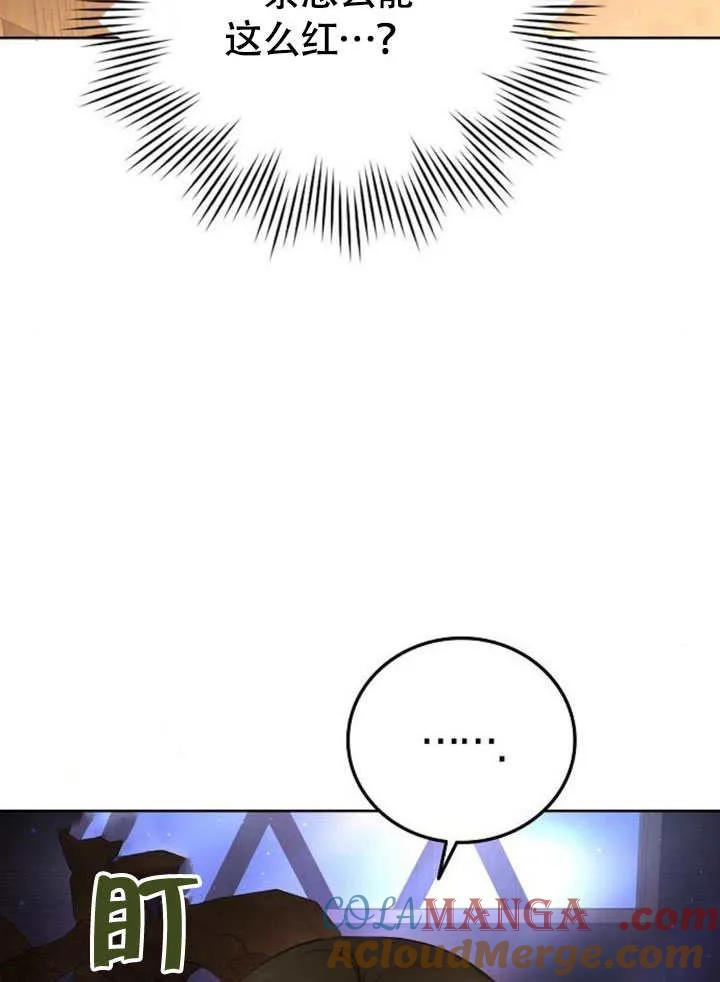 请教我欲望 - 第03话 - 第149张图