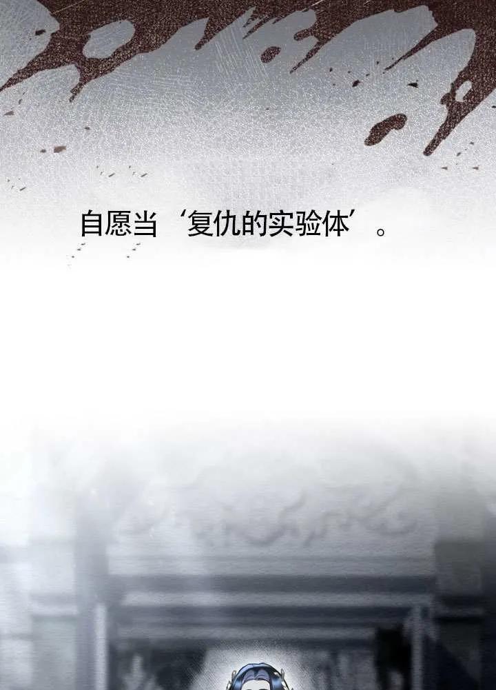 公主的卧室玩偶 第02话 第71页