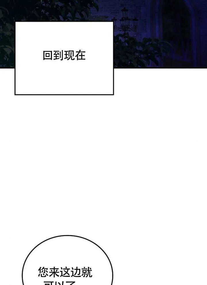 请教我欲望 - 第03话 - 第119张图