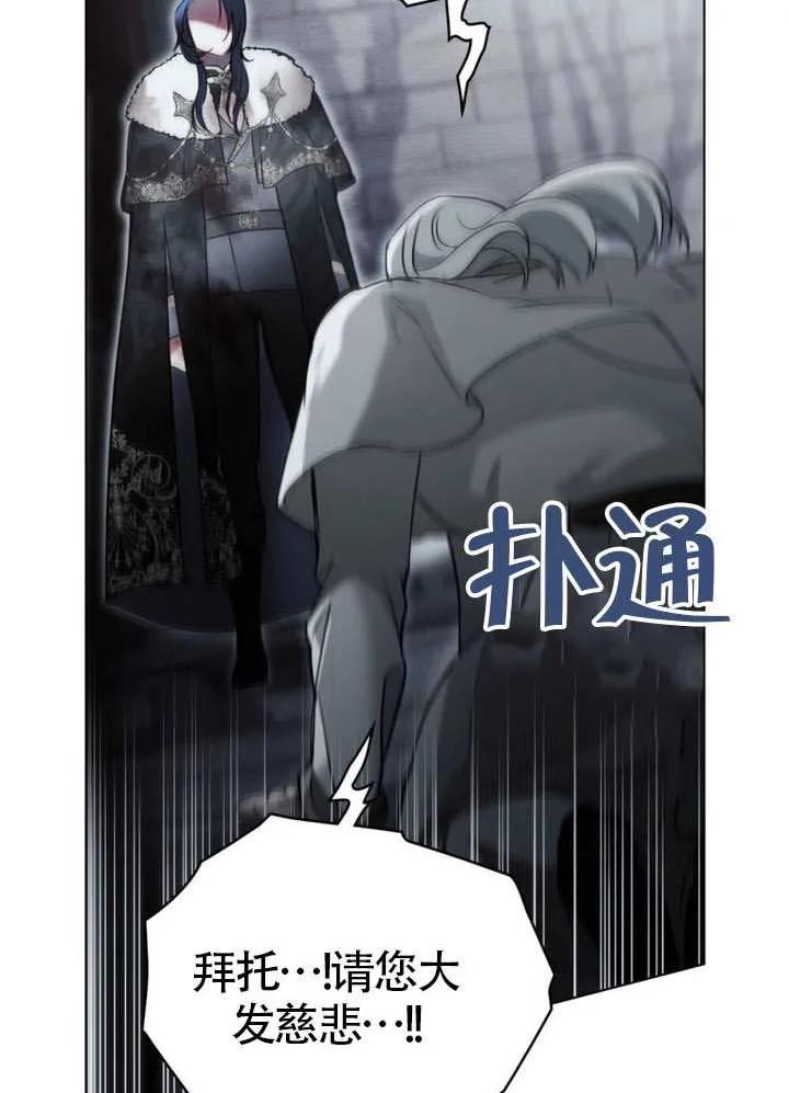 公主的卧室玩偶 第02话 第44页