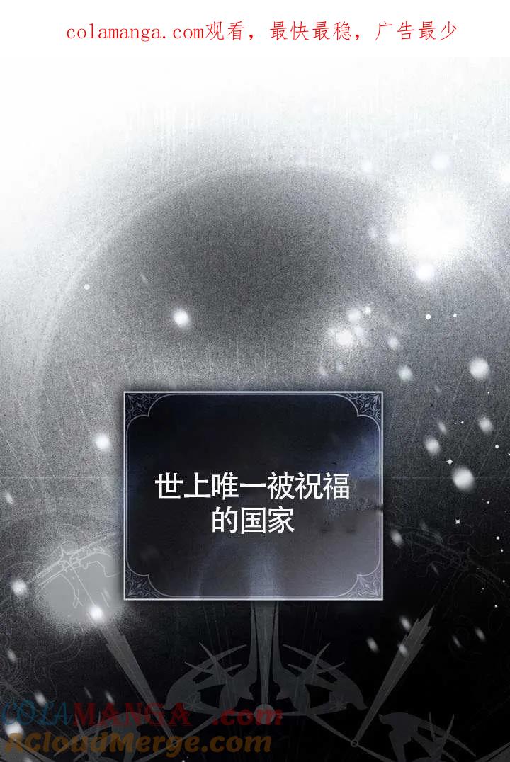 公主的卧室玩偶 第02话 第1页