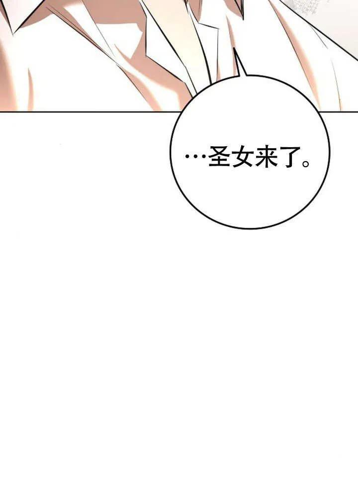 请教我欲望 - 第03话 - 第26张图