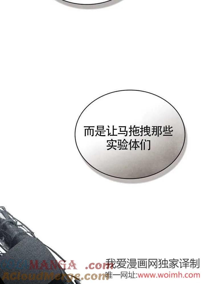 公主的卧室玩偶 第02话 第40页