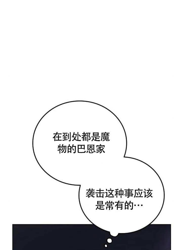 请教我欲望 - 第03话 - 第103张图