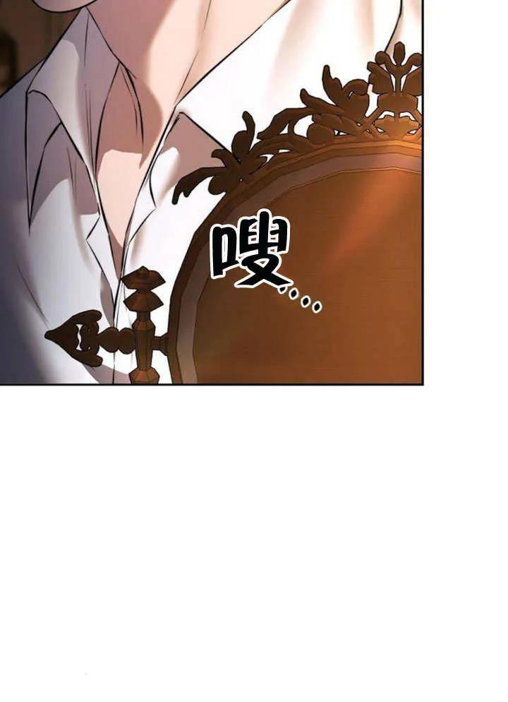 请教我欲望 - 第03话 - 第4张图