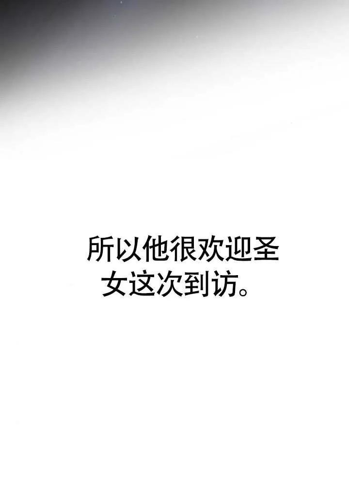 请教我欲望 - 第03话 - 第24张图