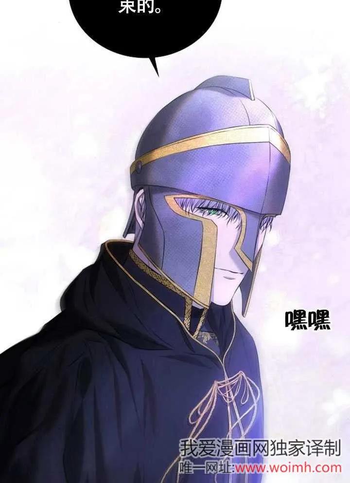 请教我欲望 - 第03话 - 第100张图