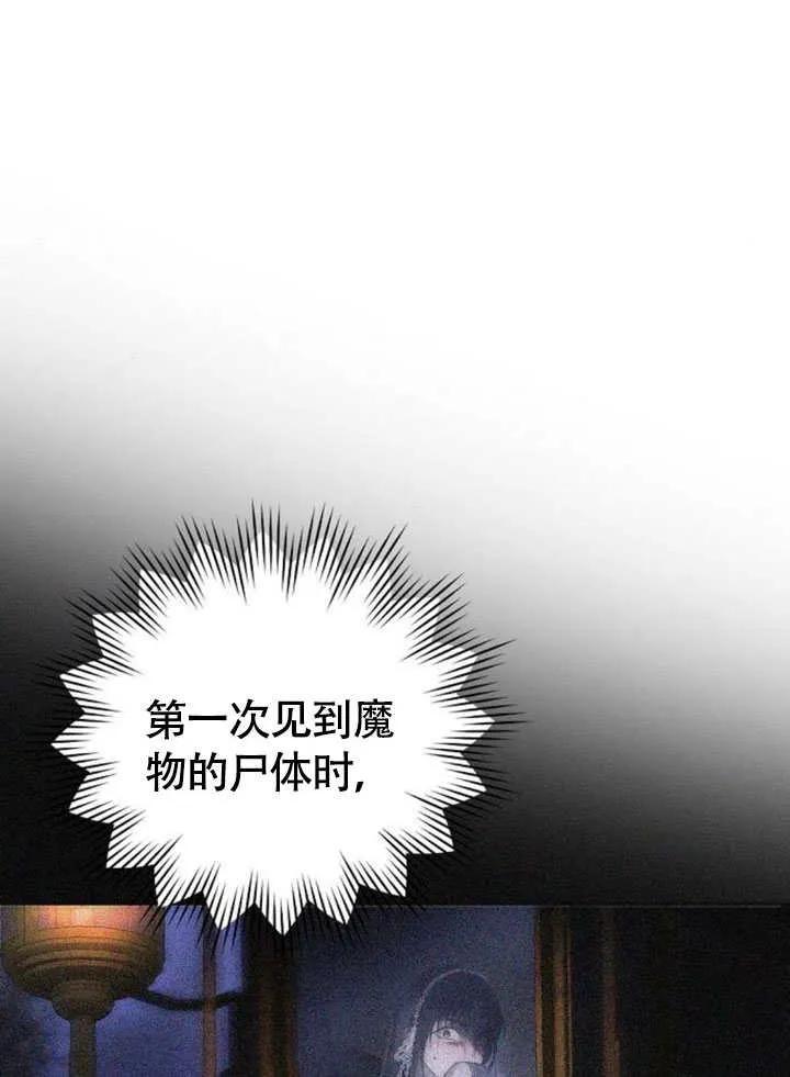 请教我欲望 - 第03话 - 第123张图