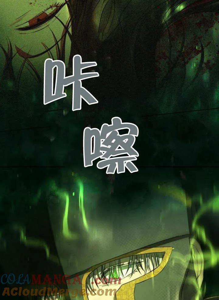 请教我欲望 - 第03话 - 第61张图