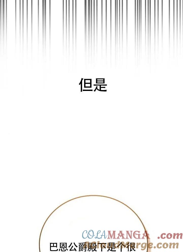 请教我欲望 - 第03话 - 第53张图