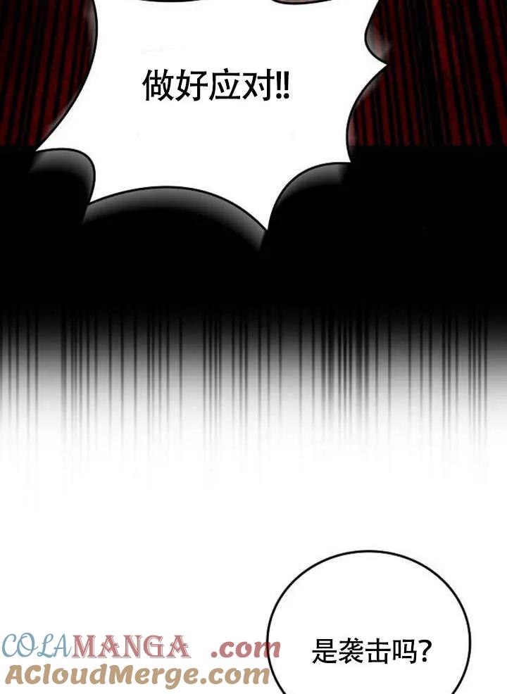 请教我欲望 - 第03话 - 第85张图