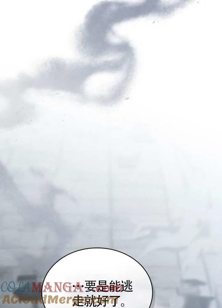 公主的卧室玩偶 第02话 第61页