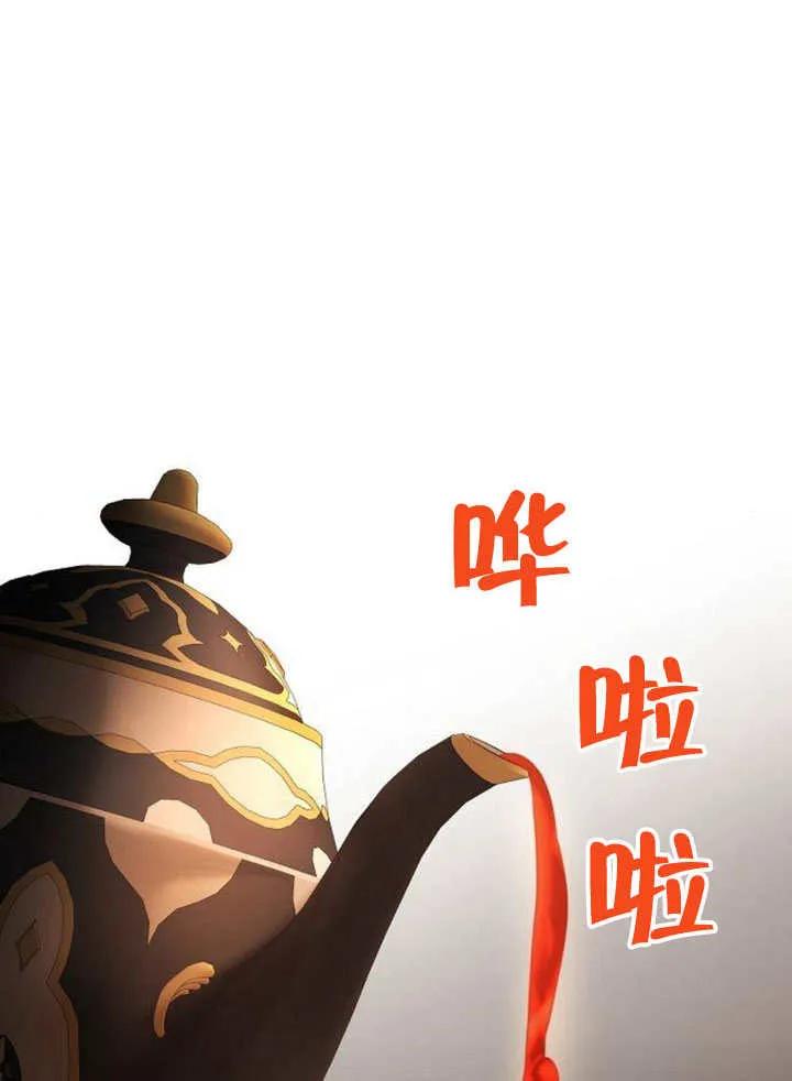 请教我欲望 - 第03话 - 第146张图