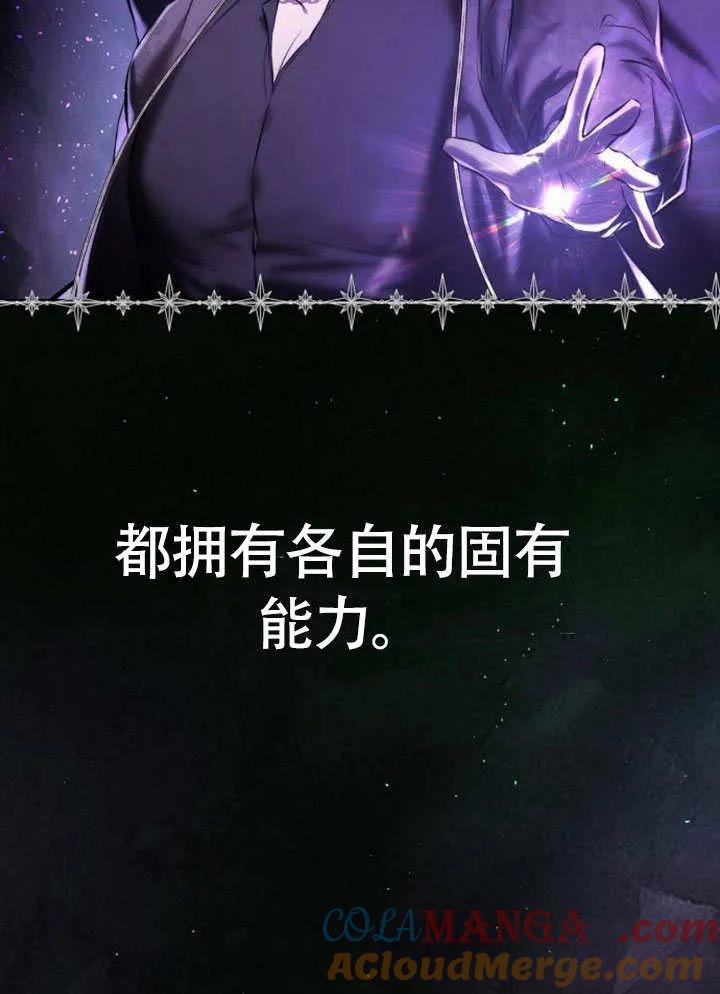 请教我欲望 - 第03话 - 第9张图