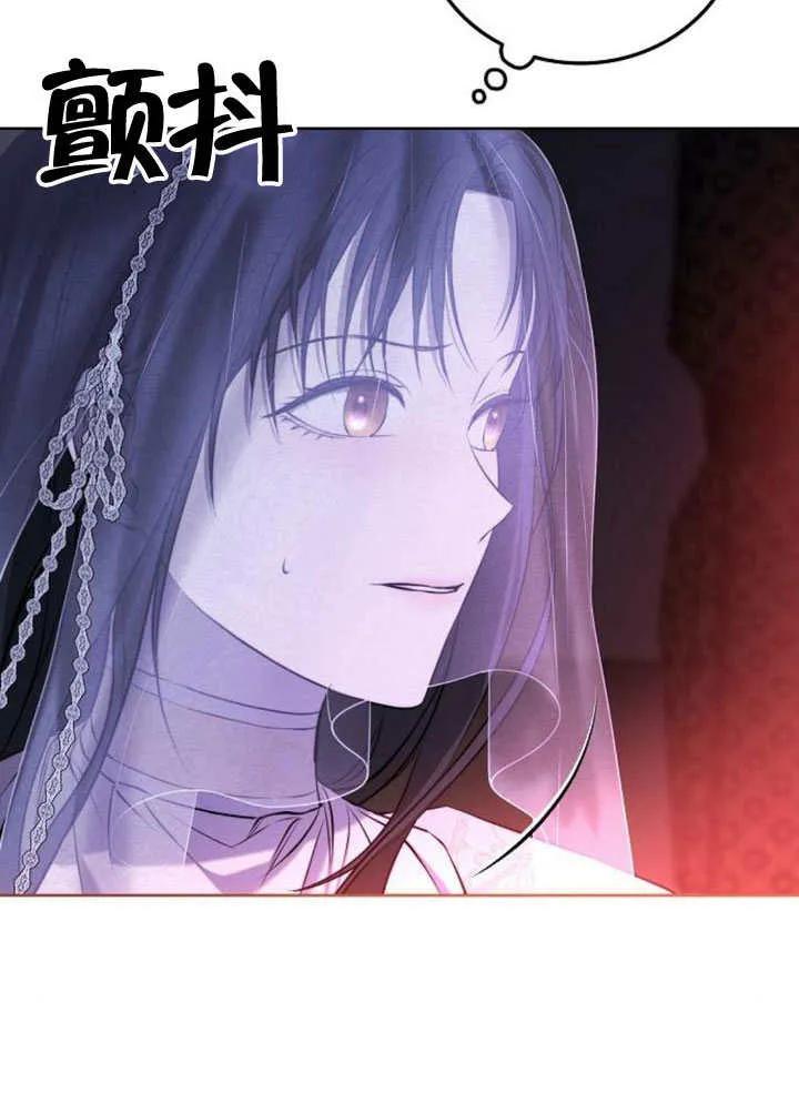 请教我欲望 - 第03话 - 第86张图