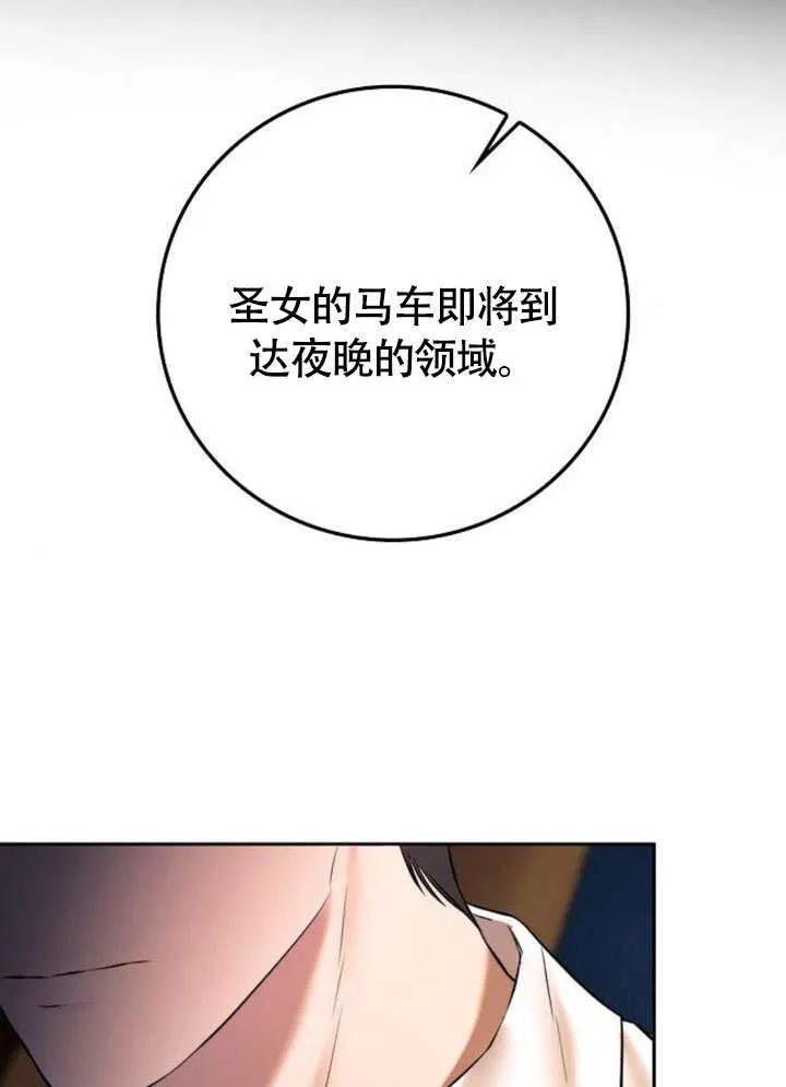 请教我欲望 - 第03话 - 第3张图