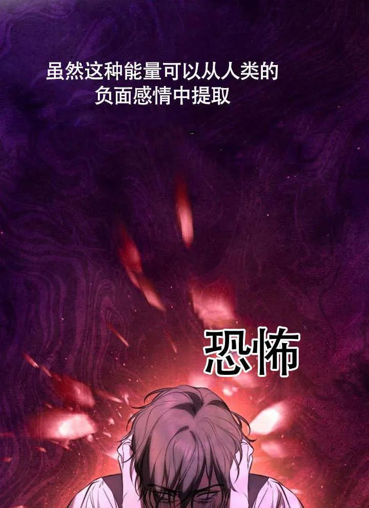 请教我欲望 - 第03话 - 第40张图