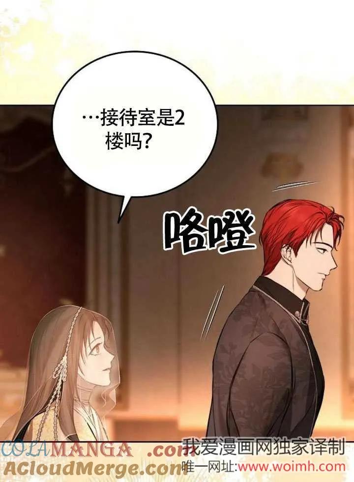 请教我欲望 - 第03话 - 第129张图