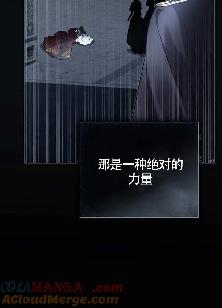 公主的卧室玩偶 第02话 第10页