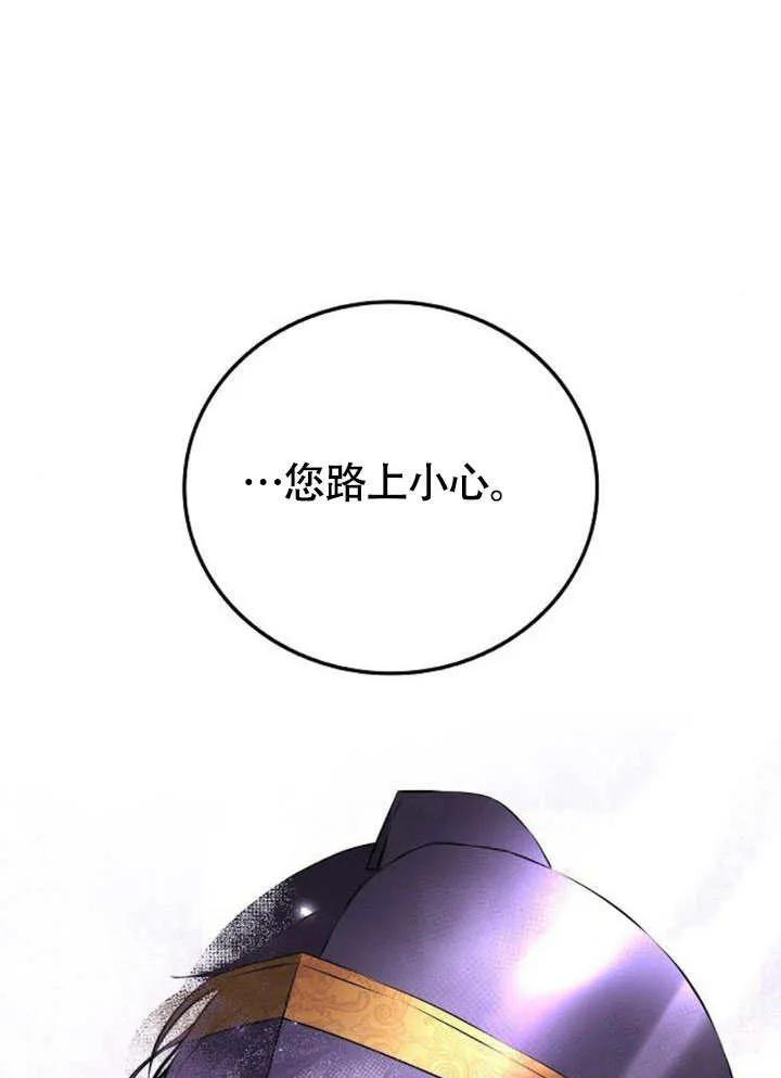 请教我欲望 - 第03话 - 第50张图