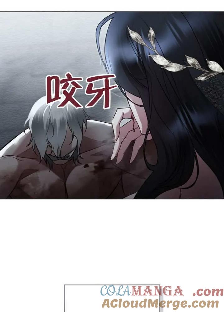 公主的卧室玩偶 第02话 第76页