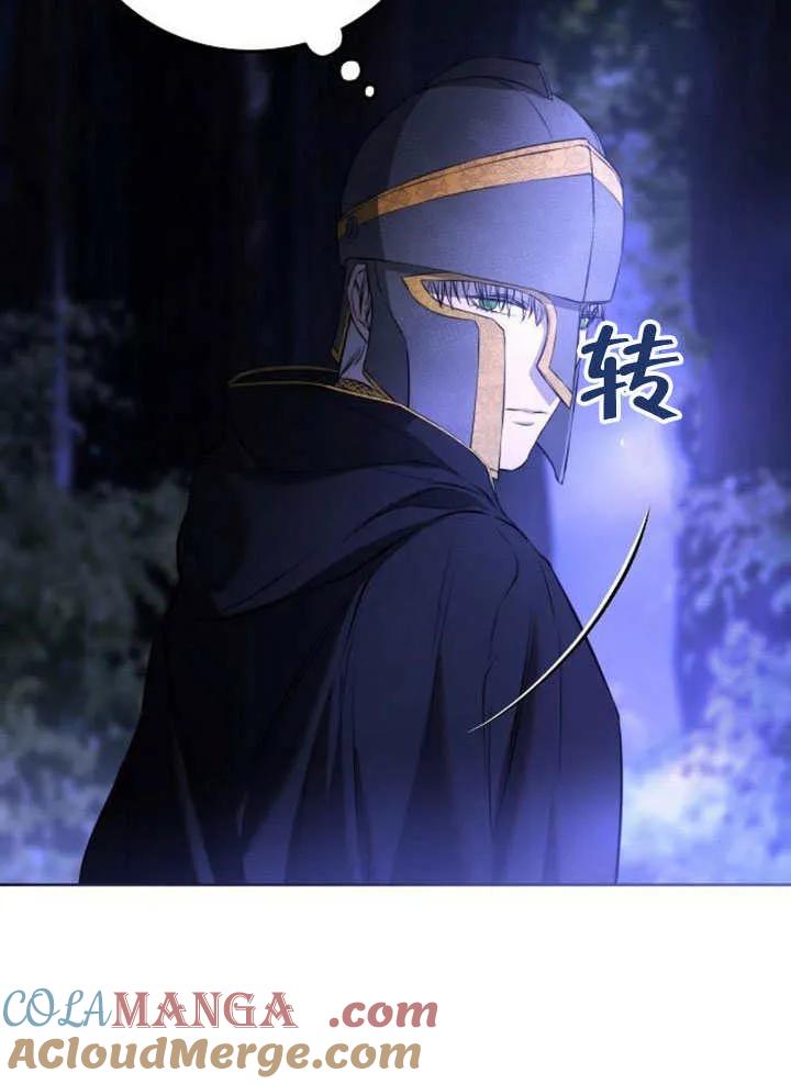 请教我欲望 - 第03话 - 第69张图