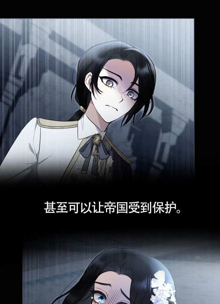公主的卧室玩偶 第02话 第11页