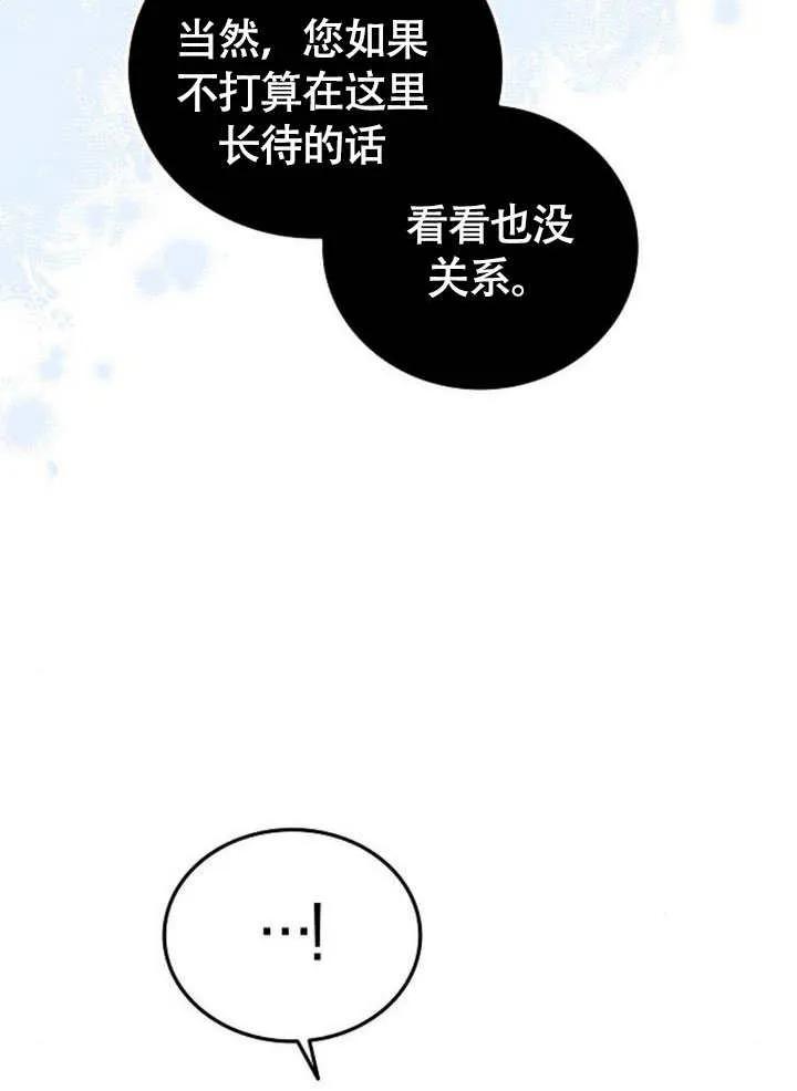 请教我欲望 - 第03话 - 第90张图