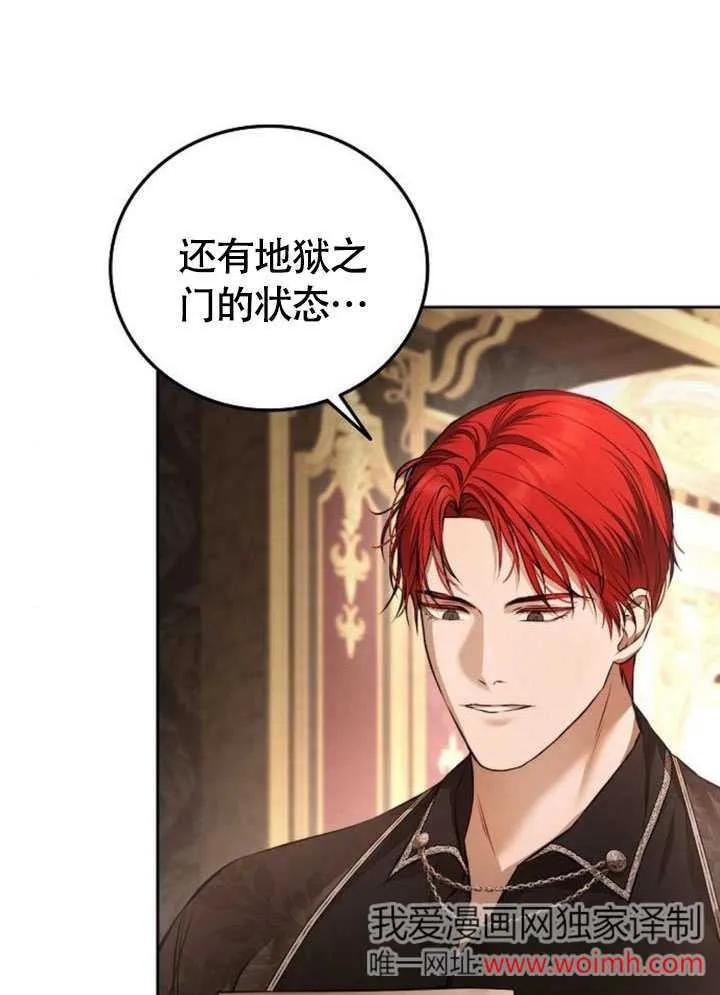 请教我欲望 - 第03话 - 第30张图